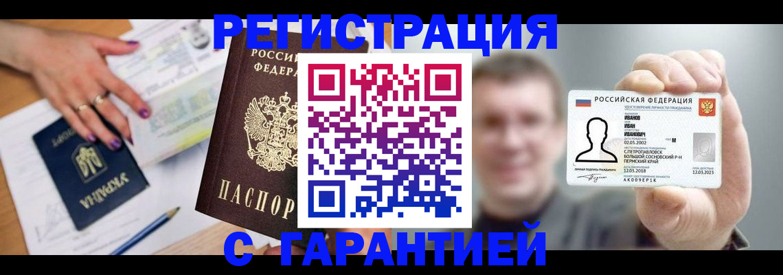 прописка для кредита в Окуловке