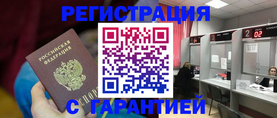 прописка для кредита в Окуловке