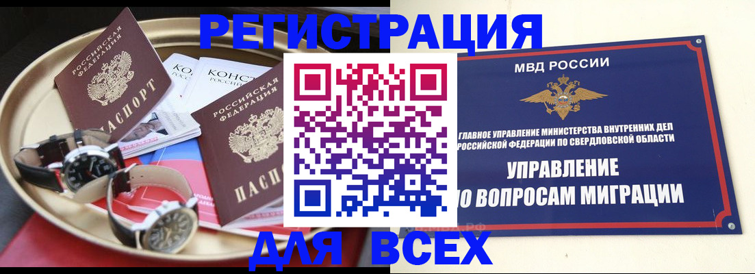 временная регистрация в квартире в Окуловке